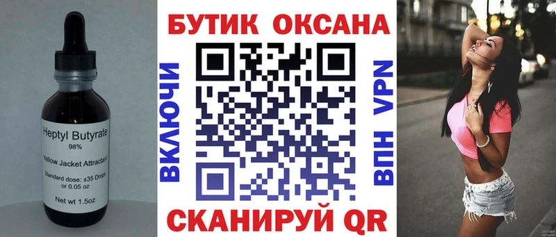 Бутират буратино  купить наркотик  Суджа 