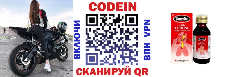 закладка  Суджа  Codein напиток Lean (лин) 
