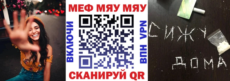 Меф кристаллы  Суджа 