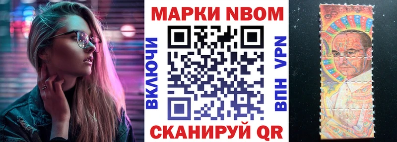 Марки 25I-NBOMe 1,5мг  Суджа 